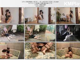 白城出品_第十一部 人妻惩戒所 若若篇 上集