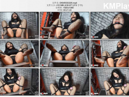 DK13美束馆_沐子M字开脚拘束 能否守住最后的防线 爆乳必须配乳贴