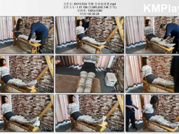 随心原创_雪娜 尝试老虎凳