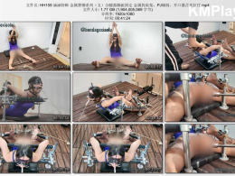涵涵特辑_金属禁锢系列 五 分腿器脚趾固定 金属拘束架，PJ墙制，开口器舌夹拉住
