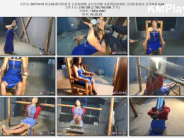 随心原创_南京02 酷刑的惩罚 五花拖重镣 皮具电刑椅 老虎凳加砖熬刑 五花斩标处决 女烈体验