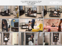 夜未央工作室_我的私人奴隶女仆 上集