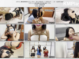 金宝工作室_新人的报复 下 渣男出手 三女一起被绑