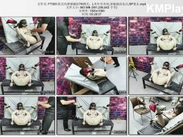 HD飞天原创_欧式风禁锢骚奴TK模式，L夹牢牢夹死,郊狼最高电击,SP重击