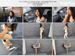 HD飞天原创_云儿舌头被系户外就餐 室内轻重脚镣吊缚惩罚