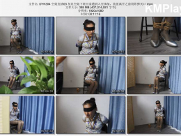 得意客工作室_空姐危情03 灰丝空姐下班回家遭到入室绑架，劫匪离开之前用炸弹灭口