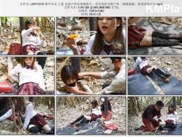猎美工作室_林中少女 上集 首部户外实景绑架片 首次双匪全程户外 剧情悬疑 更有清纯少女