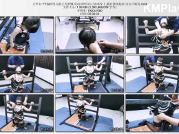 HD飞天原创_悦儿跪立式禁锢 电动双Y具自己乖乖穿上 随后紧固起来 电击片贴乳